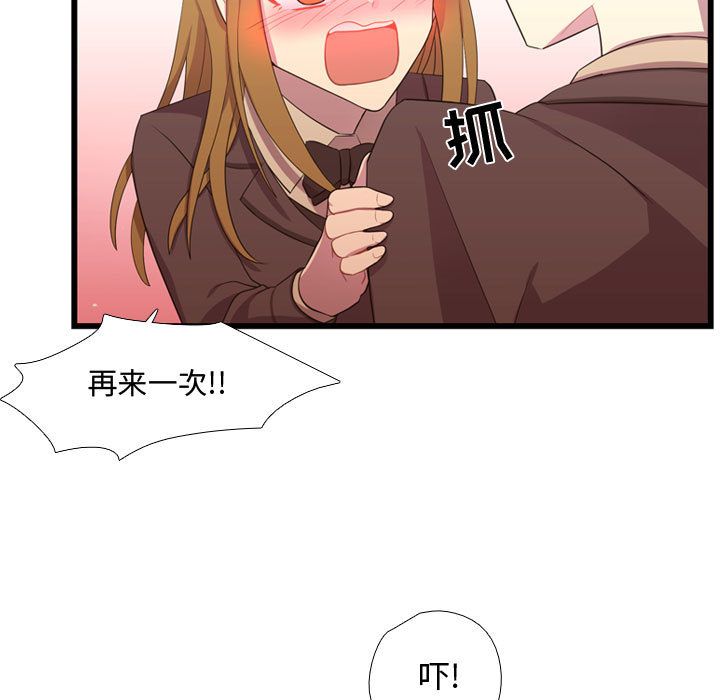 需要纯情[抖漫]韩漫全集-需要纯情-第 41 章无删减无遮挡章节图片 