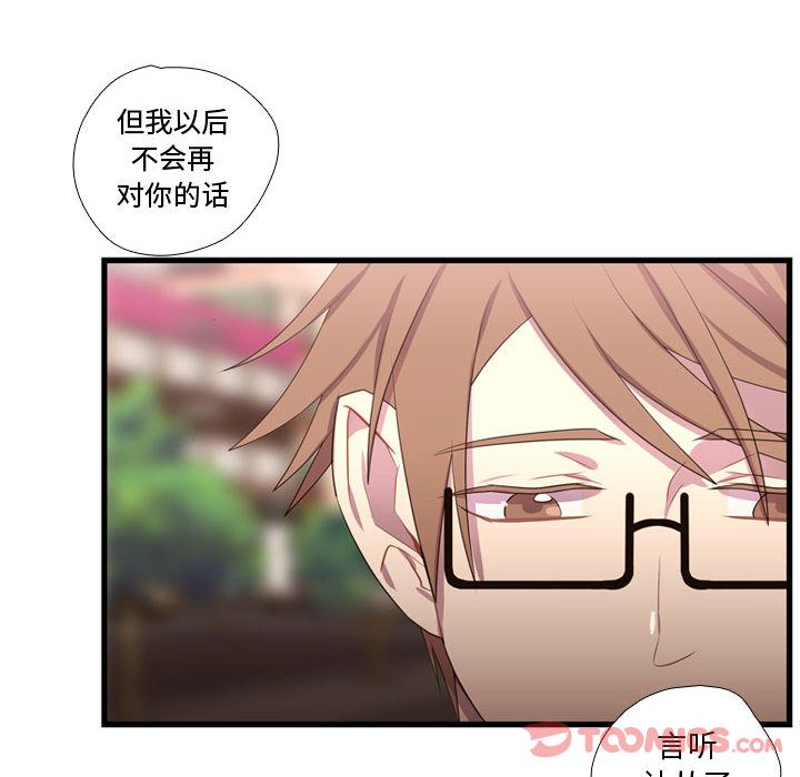 需要纯情[抖漫]韩漫全集-需要纯情-第 41 章无删减无遮挡章节图片 