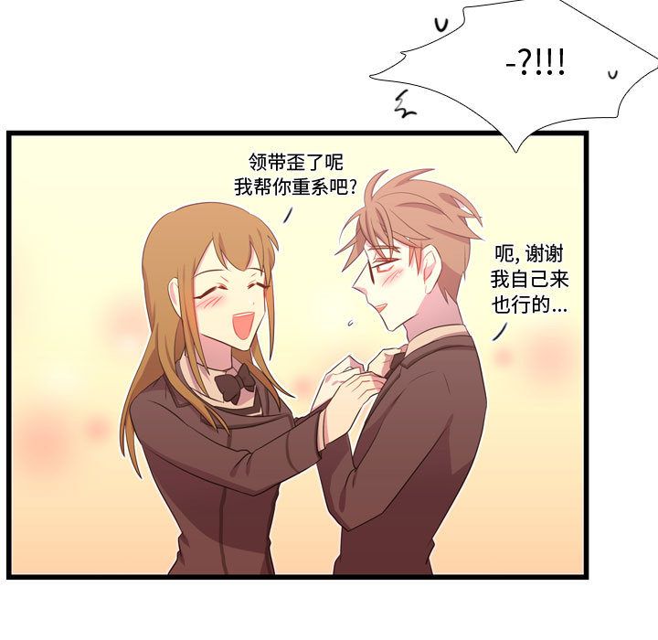需要纯情[抖漫]韩漫全集-需要纯情-第 41 章无删减无遮挡章节图片 