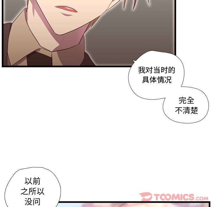 需要纯情[抖漫]韩漫全集-需要纯情-第 41 章无删减无遮挡章节图片 