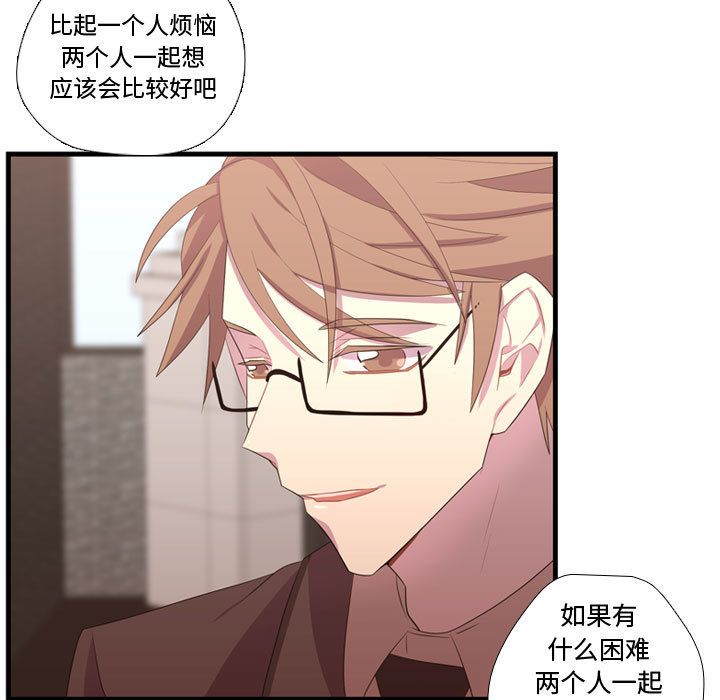需要纯情[抖漫]韩漫全集-需要纯情-第 41 章无删减无遮挡章节图片 