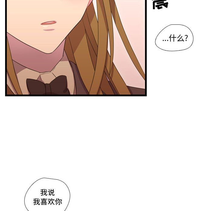 需要纯情[抖漫]韩漫全集-需要纯情-第 41 章无删减无遮挡章节图片 