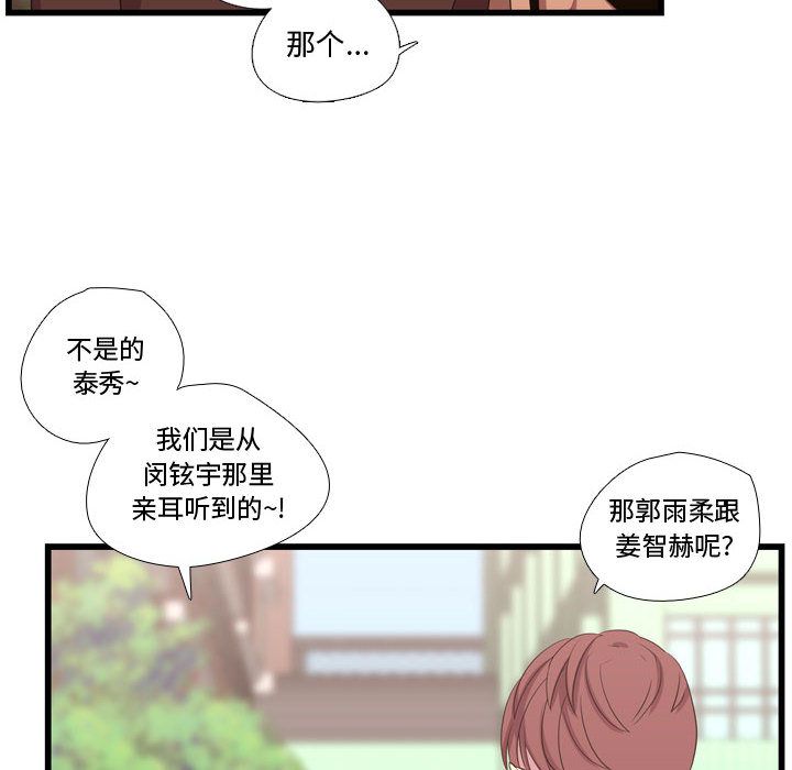 需要纯情[抖漫]韩漫全集-需要纯情-第 41 章无删减无遮挡章节图片 