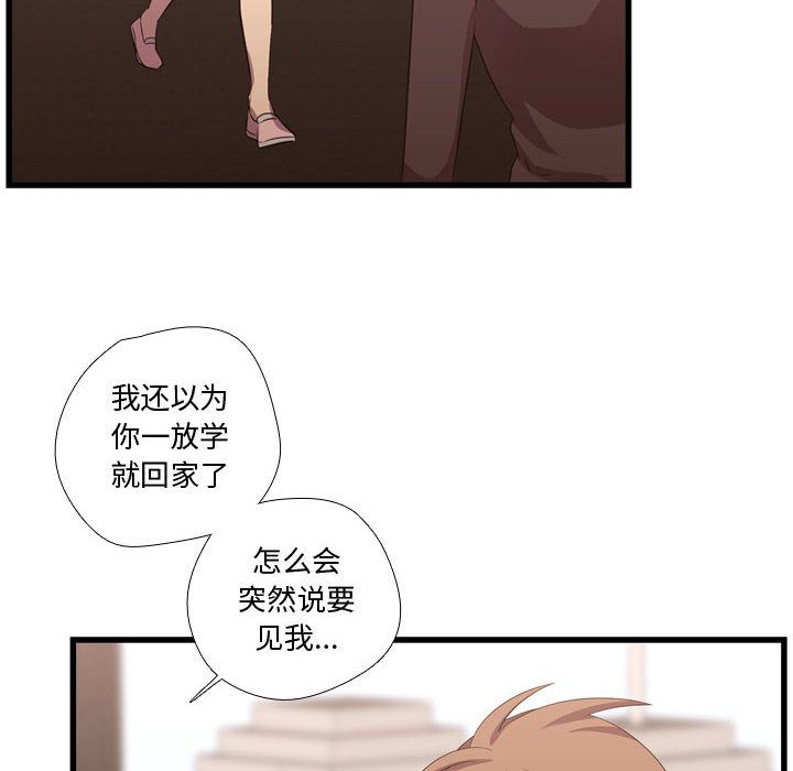 需要纯情[抖漫]韩漫全集-需要纯情-第 41 章无删减无遮挡章节图片 