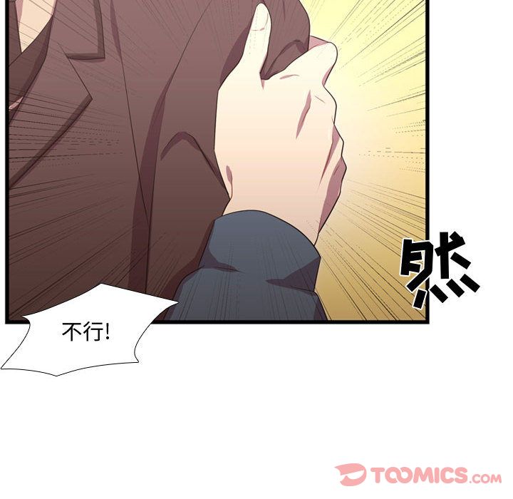 需要纯情[抖漫]韩漫全集-需要纯情-第 41 章无删减无遮挡章节图片 