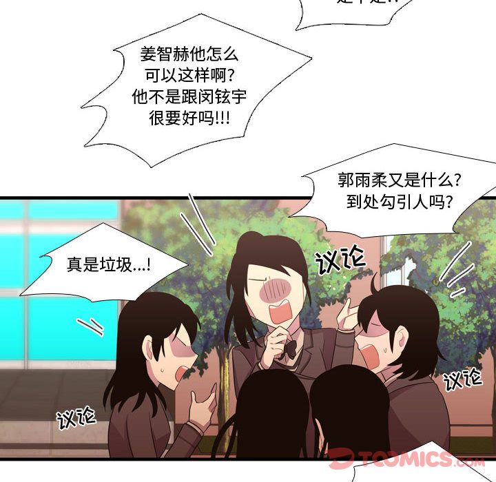 需要纯情[抖漫]韩漫全集-需要纯情-第 41 章无删减无遮挡章节图片 