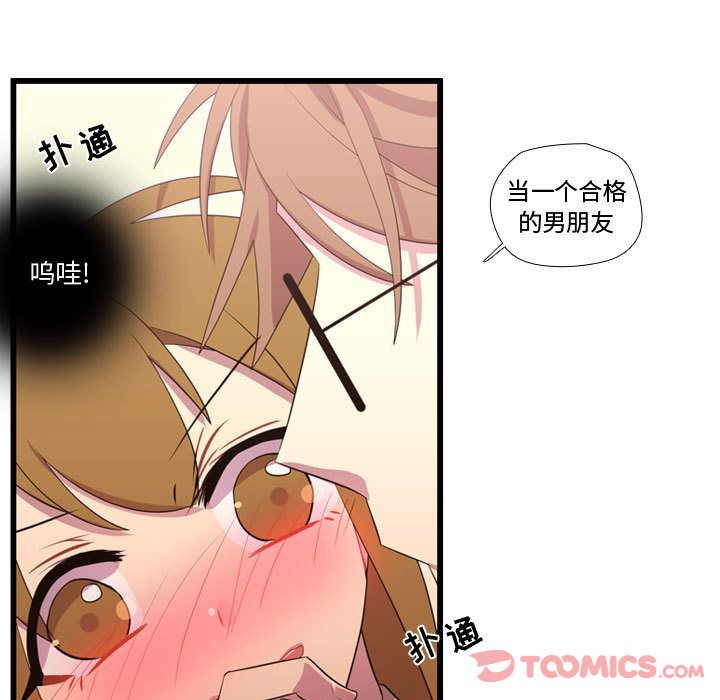 需要纯情[抖漫]韩漫全集-需要纯情-第 41 章无删减无遮挡章节图片 
