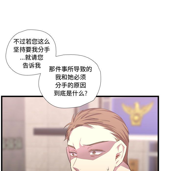 需要纯情[抖漫]韩漫全集-需要纯情-第 41 章无删减无遮挡章节图片 
