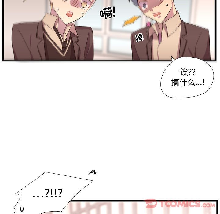 需要纯情[抖漫]韩漫全集-需要纯情-第 41 章无删减无遮挡章节图片 