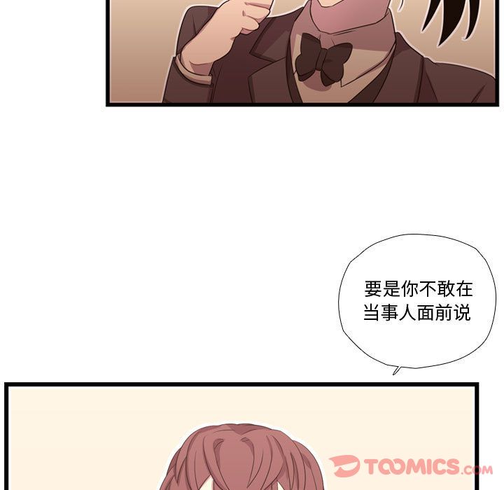 需要纯情[抖漫]韩漫全集-需要纯情-第 41 章无删减无遮挡章节图片 