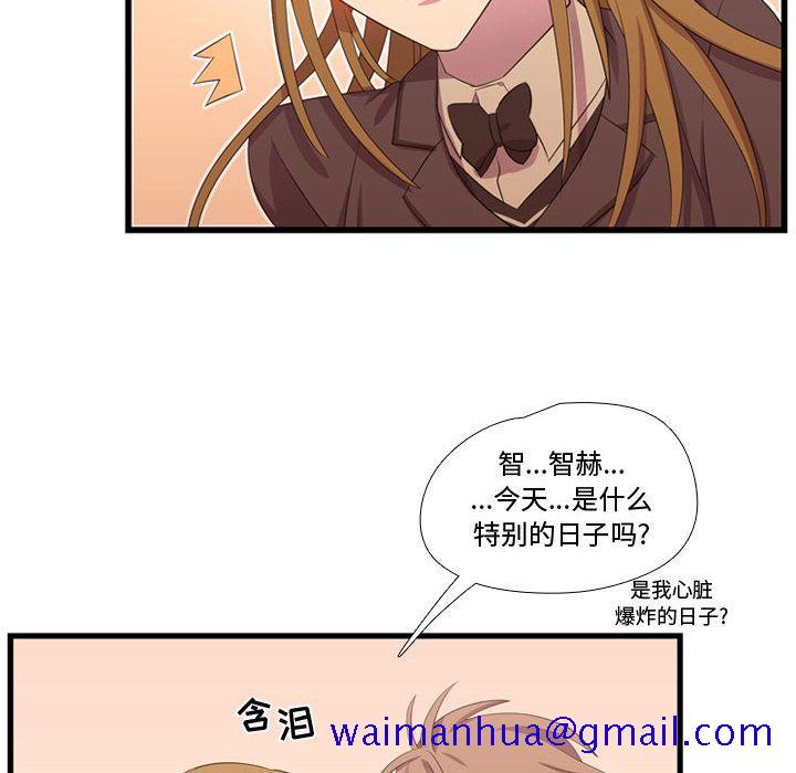 需要纯情[抖漫]韩漫全集-需要纯情-第 41 章无删减无遮挡章节图片 