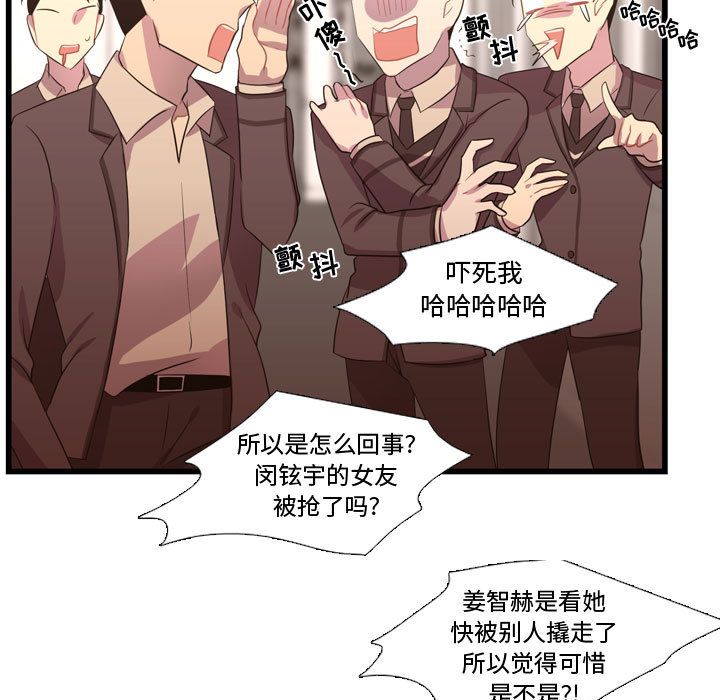 需要纯情[抖漫]韩漫全集-需要纯情-第 41 章无删减无遮挡章节图片 