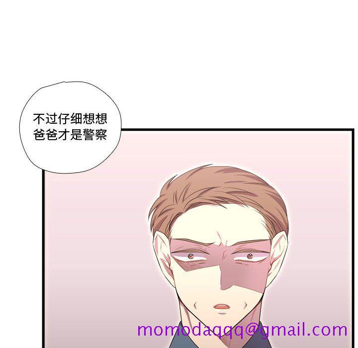 需要纯情[抖漫]韩漫全集-需要纯情-第 41 章无删减无遮挡章节图片 