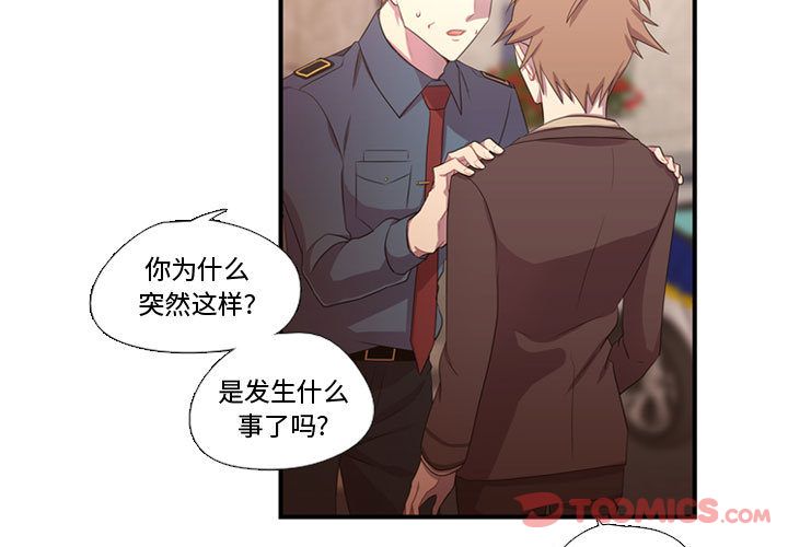 需要纯情[抖漫]韩漫全集-需要纯情-第 41 章无删减无遮挡章节图片 