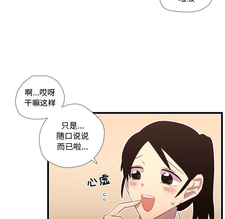 需要纯情[抖漫]韩漫全集-需要纯情-第 41 章无删减无遮挡章节图片 