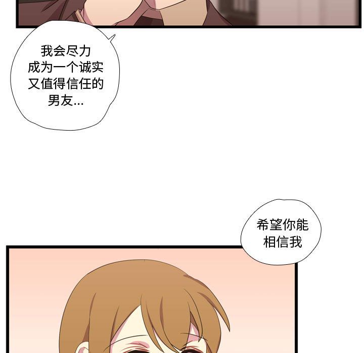 需要纯情[抖漫]韩漫全集-需要纯情-第 41 章无删减无遮挡章节图片 