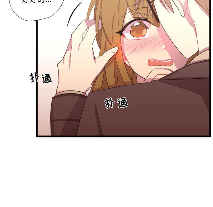需要纯情[抖漫]韩漫全集-需要纯情-第 41 章无删减无遮挡章节图片 