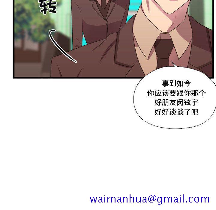 需要纯情[抖漫]韩漫全集-需要纯情-第 42 章无删减无遮挡章节图片 