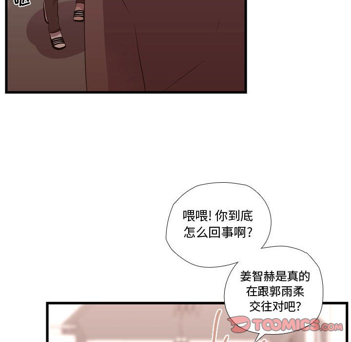 需要纯情[抖漫]韩漫全集-需要纯情-第 42 章无删减无遮挡章节图片 