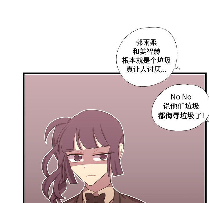 需要纯情[抖漫]韩漫全集-需要纯情-第 42 章无删减无遮挡章节图片 