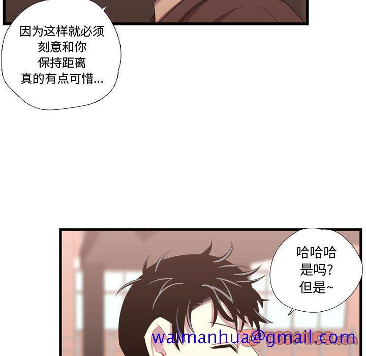 需要纯情[抖漫]韩漫全集-需要纯情-第 42 章无删减无遮挡章节图片 
