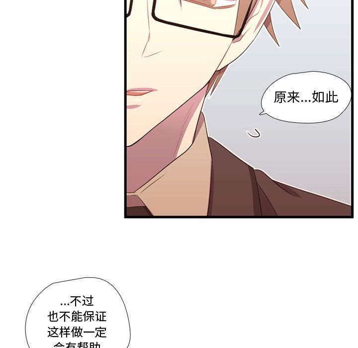 需要纯情[抖漫]韩漫全集-需要纯情-第 42 章无删减无遮挡章节图片 