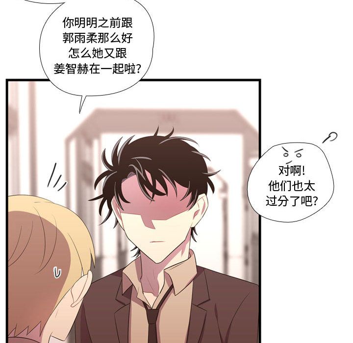 需要纯情[抖漫]韩漫全集-需要纯情-第 42 章无删减无遮挡章节图片 