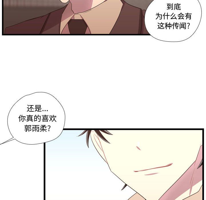 需要纯情[抖漫]韩漫全集-需要纯情-第 42 章无删减无遮挡章节图片 