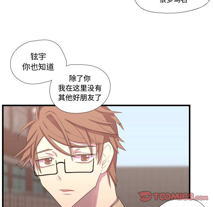 需要纯情[抖漫]韩漫全集-需要纯情-第 42 章无删减无遮挡章节图片 