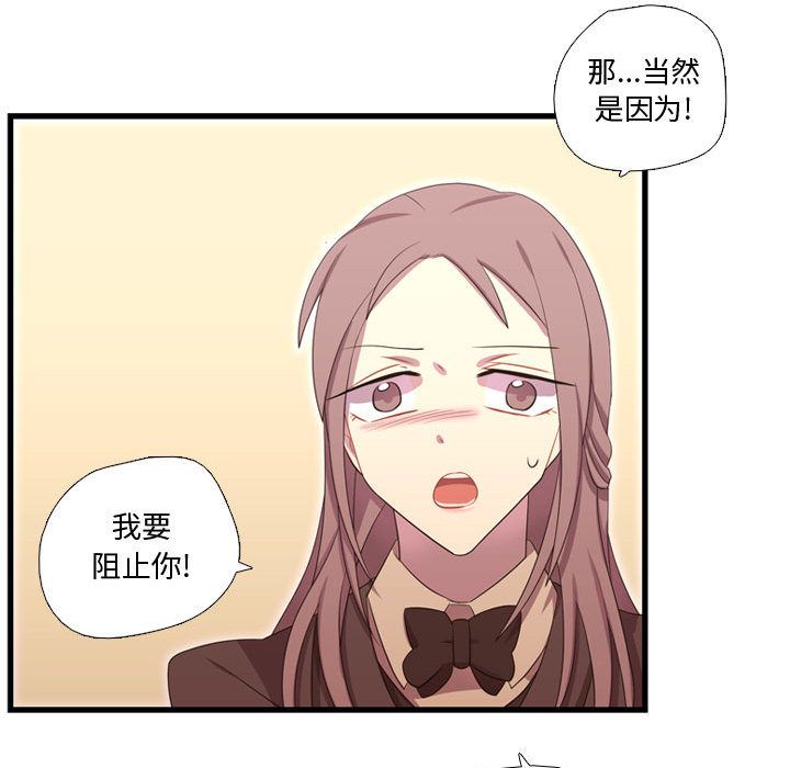 需要纯情[抖漫]韩漫全集-需要纯情-第 42 章无删减无遮挡章节图片 