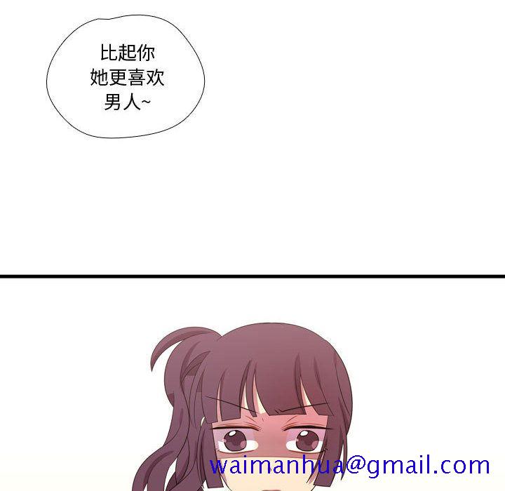 需要纯情[抖漫]韩漫全集-需要纯情-第 42 章无删减无遮挡章节图片 