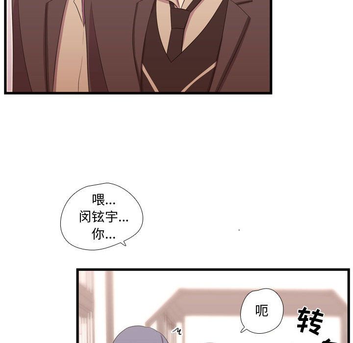 需要纯情[抖漫]韩漫全集-需要纯情-第 42 章无删减无遮挡章节图片 