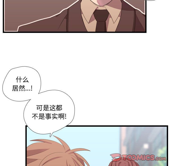 需要纯情[抖漫]韩漫全集-需要纯情-第 42 章无删减无遮挡章节图片 