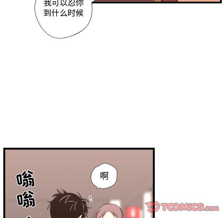 需要纯情[抖漫]韩漫全集-需要纯情-第 42 章无删减无遮挡章节图片 
