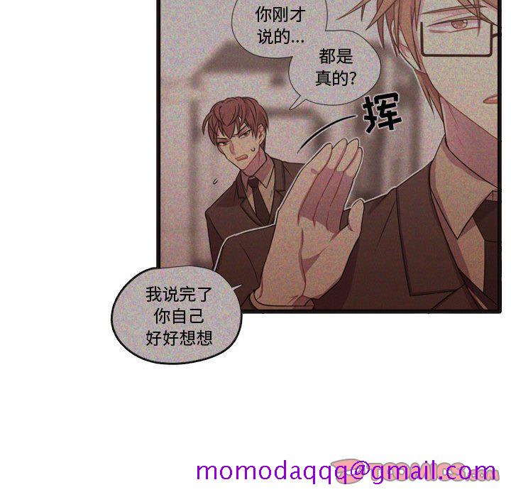 需要纯情[抖漫]韩漫全集-需要纯情-第 42 章无删减无遮挡章节图片 
