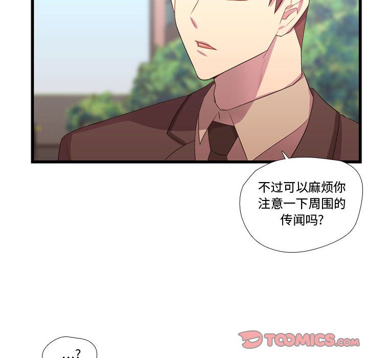 需要纯情[抖漫]韩漫全集-需要纯情-第 42 章无删减无遮挡章节图片 