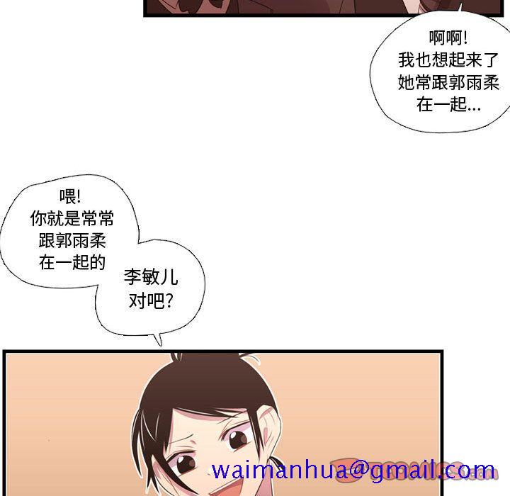 需要纯情[抖漫]韩漫全集-需要纯情-第 42 章无删减无遮挡章节图片 