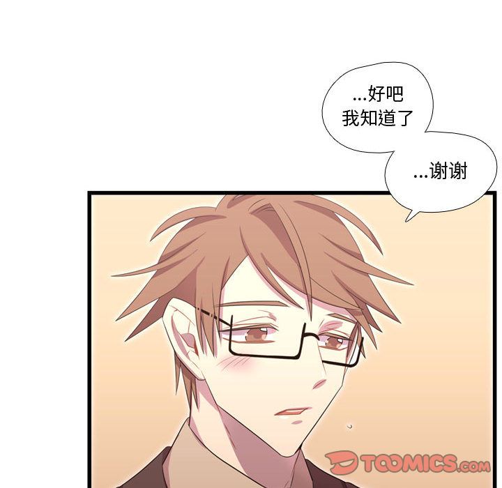 需要纯情[抖漫]韩漫全集-需要纯情-第 42 章无删减无遮挡章节图片 