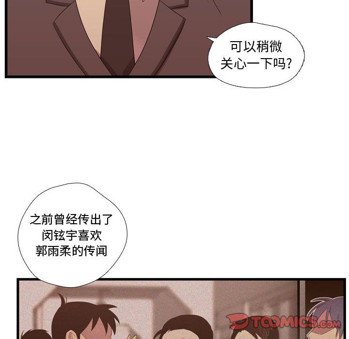 需要纯情[抖漫]韩漫全集-需要纯情-第 42 章无删减无遮挡章节图片 