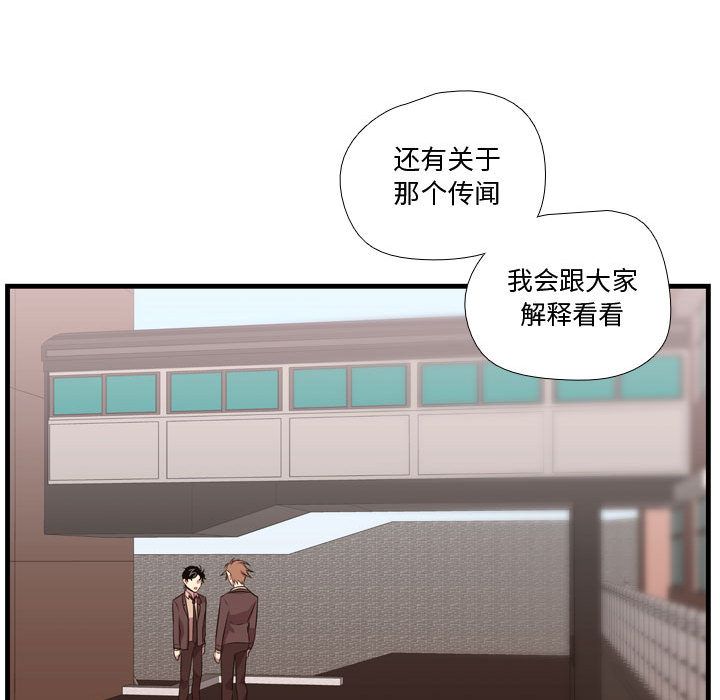 需要纯情[抖漫]韩漫全集-需要纯情-第 42 章无删减无遮挡章节图片 