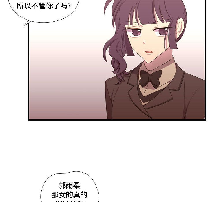 需要纯情[抖漫]韩漫全集-需要纯情-第 42 章无删减无遮挡章节图片 