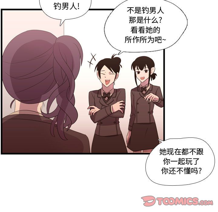 需要纯情[抖漫]韩漫全集-需要纯情-第 42 章无删减无遮挡章节图片 