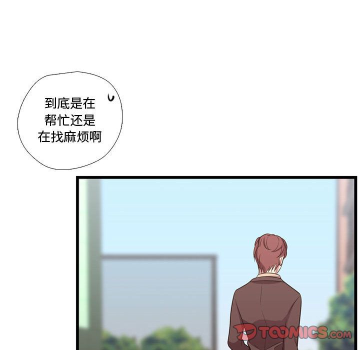 需要纯情[抖漫]韩漫全集-需要纯情-第 42 章无删减无遮挡章节图片 