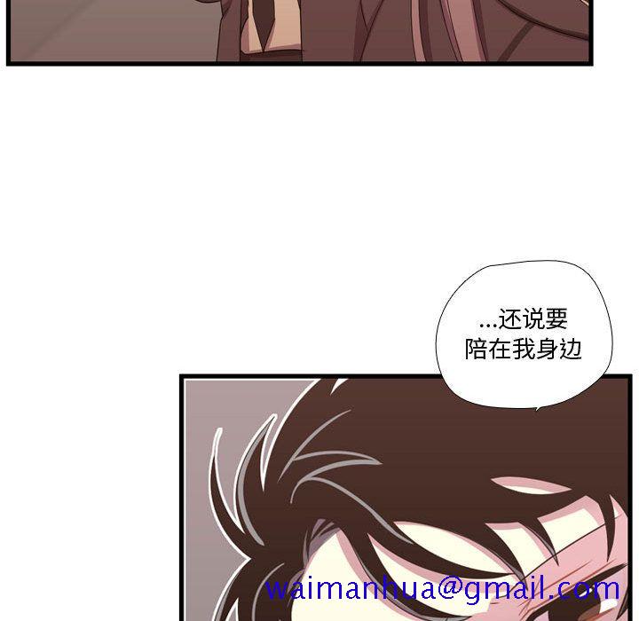 需要纯情[抖漫]韩漫全集-需要纯情-第 42 章无删减无遮挡章节图片 