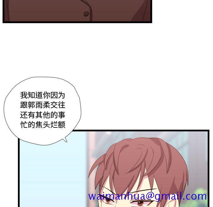 需要纯情[抖漫]韩漫全集-需要纯情-第 42 章无删减无遮挡章节图片 
