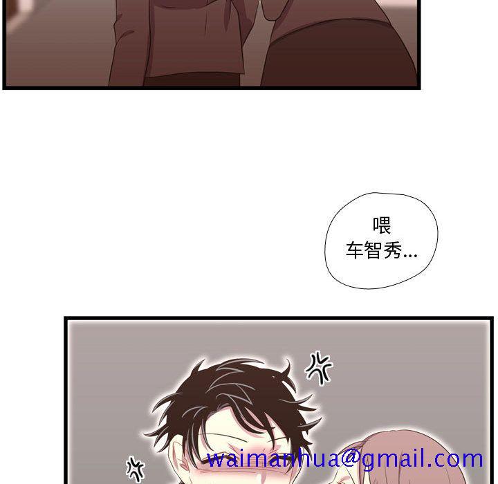 需要纯情[抖漫]韩漫全集-需要纯情-第 42 章无删减无遮挡章节图片 