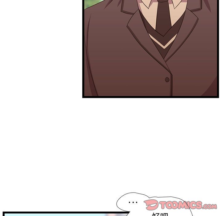 需要纯情[抖漫]韩漫全集-需要纯情-第 42 章无删减无遮挡章节图片 
