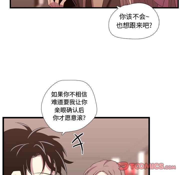 需要纯情[抖漫]韩漫全集-需要纯情-第 42 章无删减无遮挡章节图片 