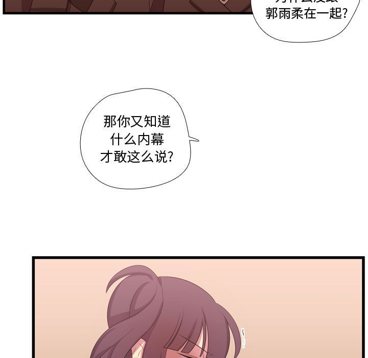 需要纯情[抖漫]韩漫全集-需要纯情-第 42 章无删减无遮挡章节图片 