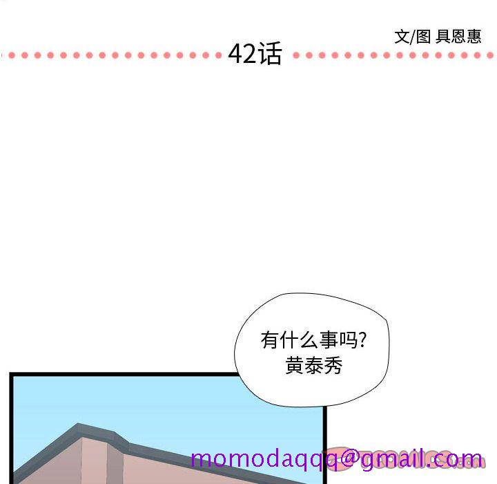 需要纯情[抖漫]韩漫全集-需要纯情-第 42 章无删减无遮挡章节图片 